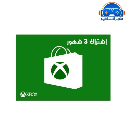 اكس بوكس إشتراك 3 شهور